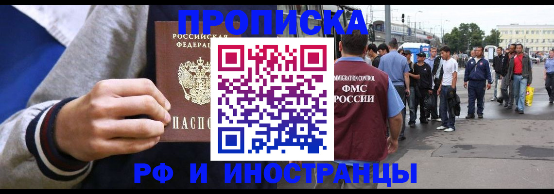 прописка для военкомата в Цимлянске