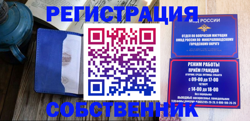 миграционный учет в Цимлянске